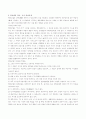 형태요법  8페이지