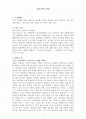 효과적인 상담 1페이지