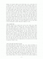 효과적인 상담 2페이지