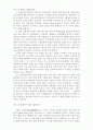 [인문과학] 목사와 설교  2페이지