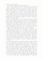 [인문과학] 목사와 설교  5페이지