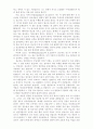[인문과학] 목사와 설교  10페이지
