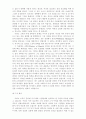 [인문과학] 목사와 설교  13페이지