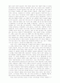 [인문과학] 목사와 설교  15페이지