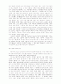 [인문과학] 목사와 설교  16페이지