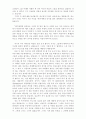 [인문과학] 목사와 설교  17페이지