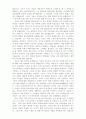 [인문과학] 목사와 설교  18페이지