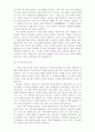 [인문과학] 목사와 설교  19페이지