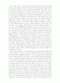 [인문과학] 목사와 설교  21페이지