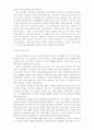 [인문과학] 목사와 설교  22페이지