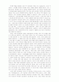 [인문과학] 목사와 설교  28페이지