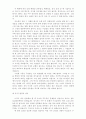 [인문과학] 목사와 설교  33페이지