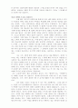 목사와 설교 요약 4페이지