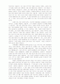 목사와 설교 요약 5페이지