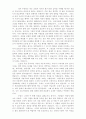 목사와 설교 요약 6페이지