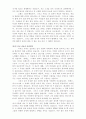 목사와 설교 요약 7페이지