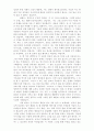 목사와 설교 요약 8페이지