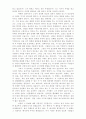 목사와 설교 요약 9페이지