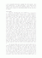 목사와 설교 요약 15페이지