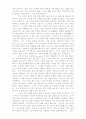 목사와 설교 요약 19페이지