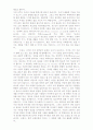 목사와 설교 요약 21페이지