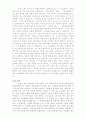 목사와 설교 요약 22페이지