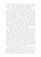 목사와 설교 요약 28페이지
