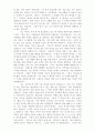 목사와 설교 요약 30페이지