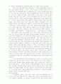 목사와 설교 요약 32페이지