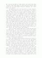 목사와 설교 요약 43페이지