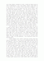목사와 설교 요약 45페이지