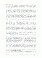목사와 설교 요약 52페이지