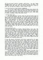[설교학] 성도들의 비평기준 2페이지
