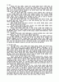[설교학] 성도들의 비평기준 3페이지