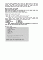 [설교학] 성도들의 비평기준 4페이지