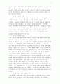 성령세례 요약정리 4페이지