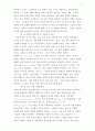 성령세례 요약정리 6페이지