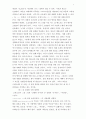 성령세례 요약정리 7페이지