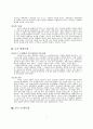 “세계기독교회사”요약 3페이지