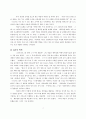 로마서 요약-바클리 3페이지