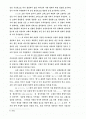 요한 공동체의 종말론 2페이지