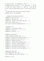 요한 공동체의 종말론 12페이지