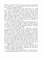 요한문학 연구 4페이지
