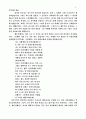 요한문학 연구 7페이지