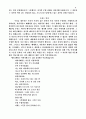 요한문학 연구 8페이지