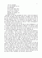 요한문학 연구 9페이지