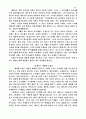 요한문학 연구 10페이지