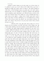 요한복음서의 사상적 배경 3페이지