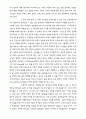 요한복음서의 사상적 배경 4페이지