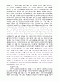요한복음서의 사상적 배경 6페이지